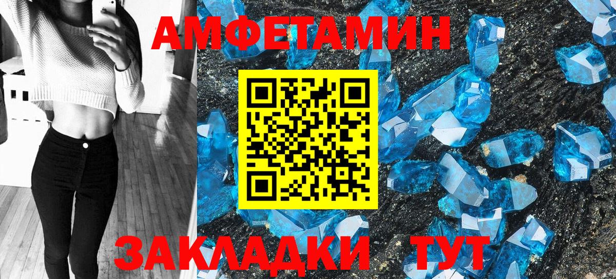 Амфетамин Розовый  blacksprut вход  Amphetamine  Мелеуз  Вход с VPN 