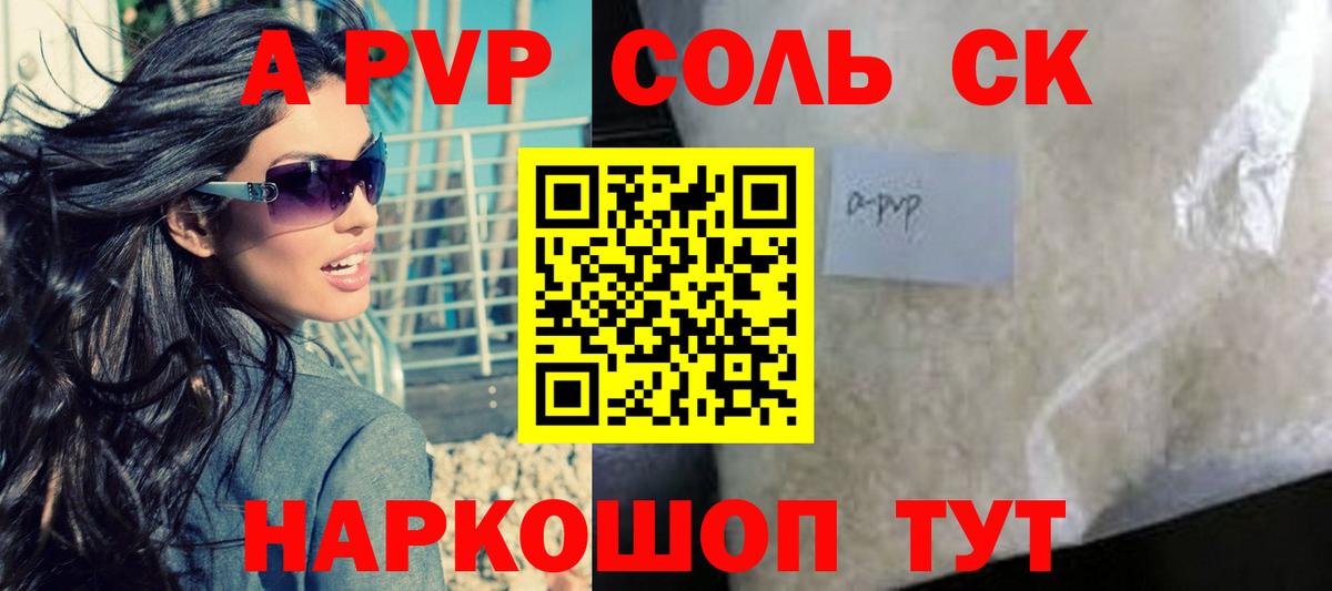 Alpha PVP кристаллы Мелеуз