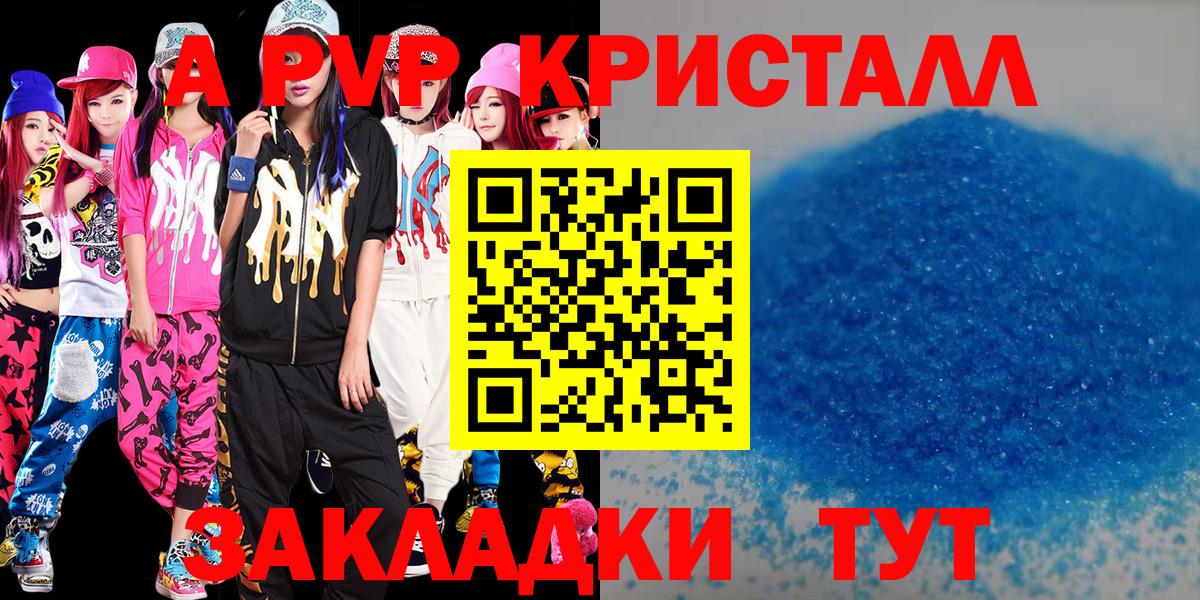 Alpha PVP кристаллы  Вход с VPN  Alfa_PVP мука  Мелеуз  Alfa_PVP VHQ 