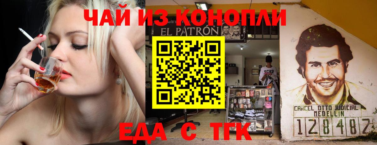 Мелеуз  Cannafood марихуана  Вход с VPN 