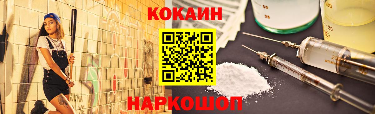 Кокаин FishScale Мелеуз