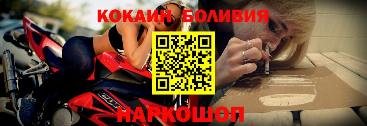 Мелеуз  наркотики  COCAIN  Вход с VPN  КОКАИН Перу  Кокаин Колумбийский 