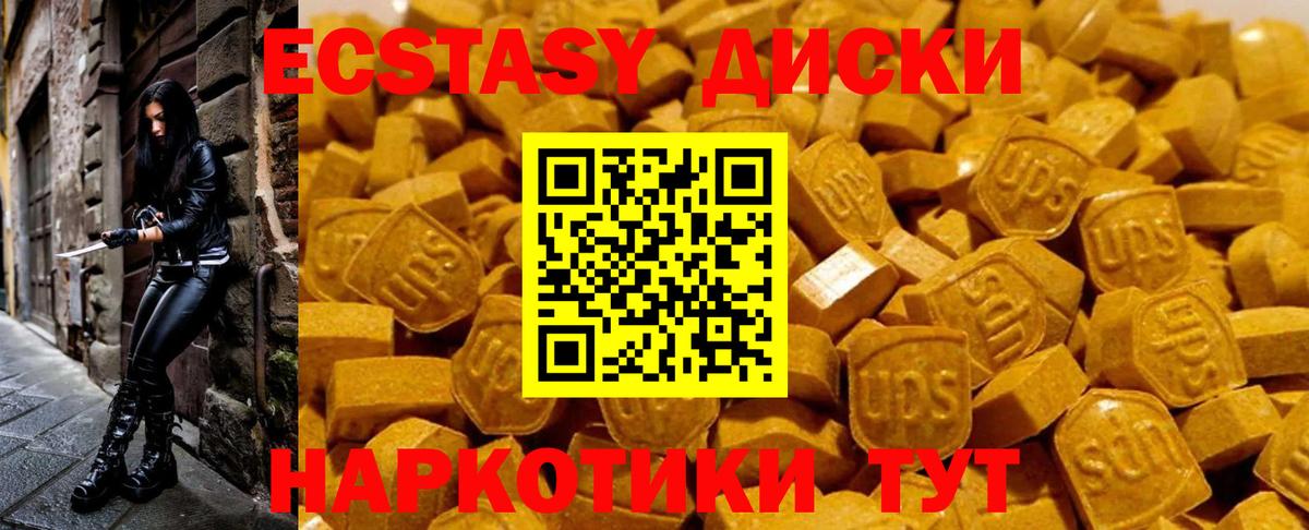 ЭКСТАЗИ Punisher  Экстази диски  Ecstasy  Вход с VPN  Мелеуз 