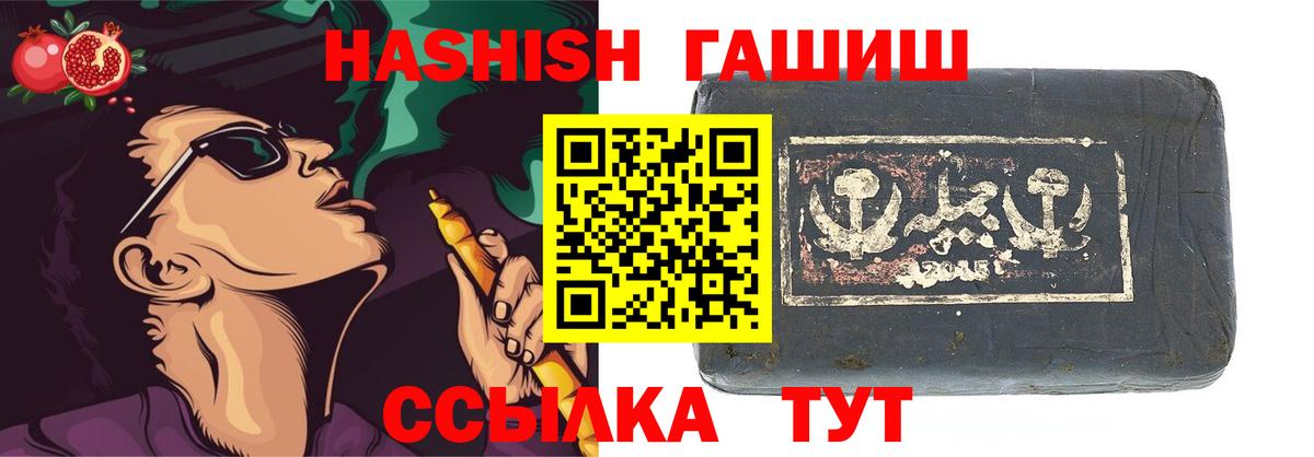Гашиш гашик  ГАШ гашик  ГАШ  Вход с VPN  Мелеуз 