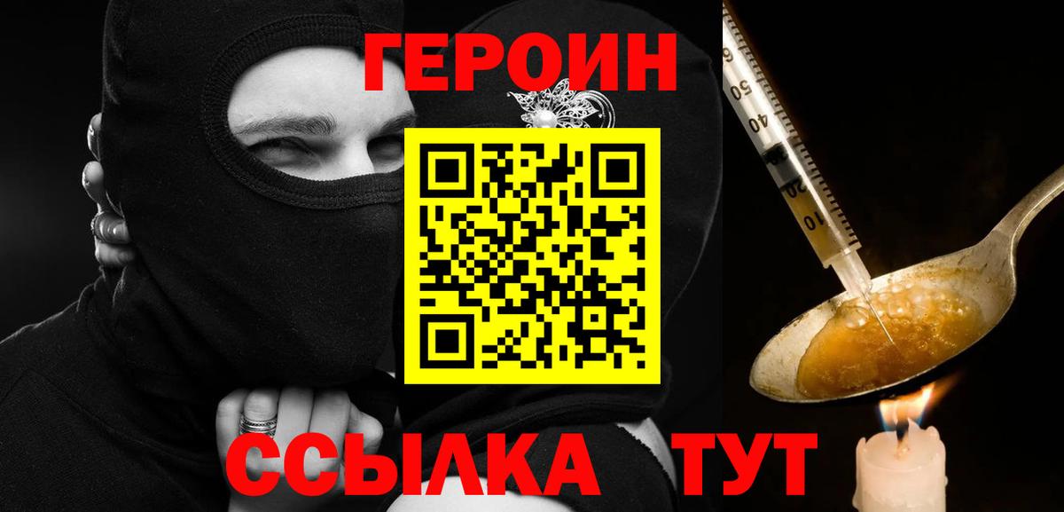 Мелеуз  ГЕРОИН Афган  Вход с VPN 