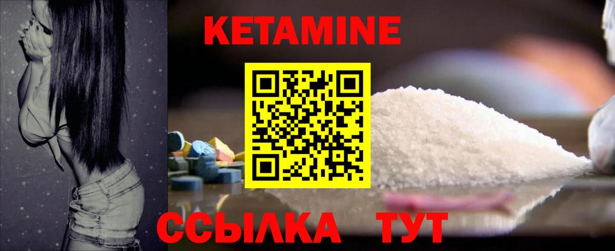 Мелеуз  Кетамин VHQ  Вход с VPN  КЕТАМИН ketamine 