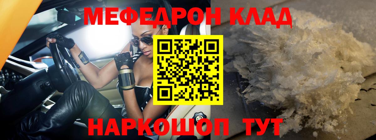 МЕФ  Мелеуз