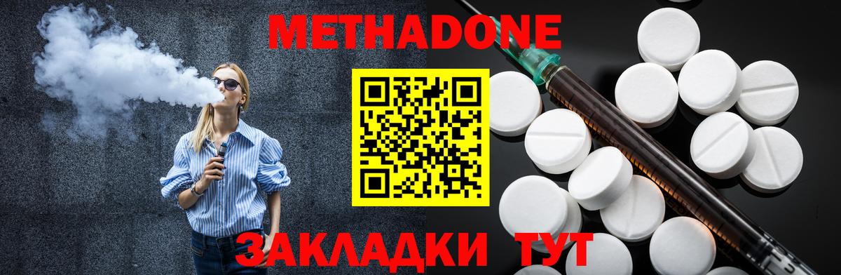 Мелеуз  ссылка на мегу ссылка  МЕТАДОН VHQ  Вход с VPN  МЕТАДОН мёд 