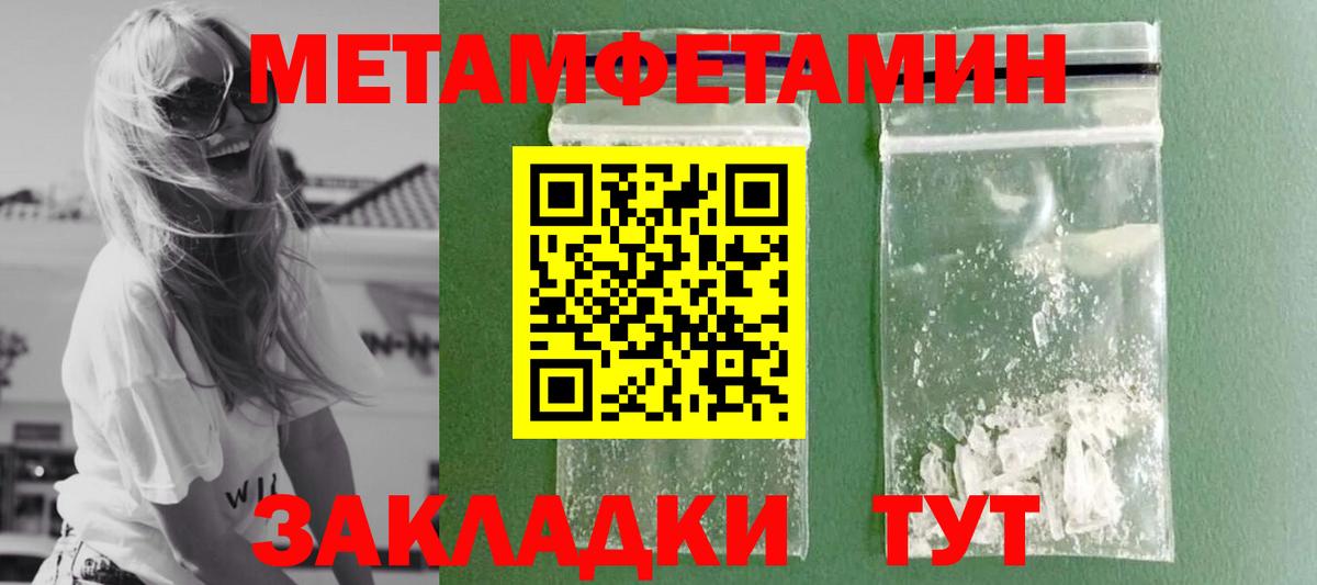 Мелеуз  Метамфетамин Декстрометамфетамин 99.9%  Метамфетамин Декстрометамфетамин 99.9%  Вход с VPN 