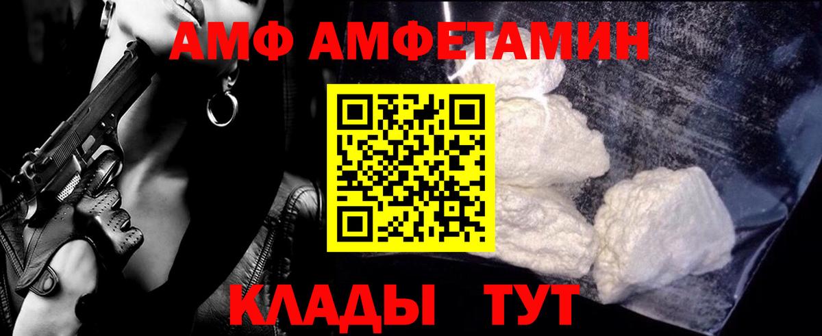 Первитин кристалл Мелеуз