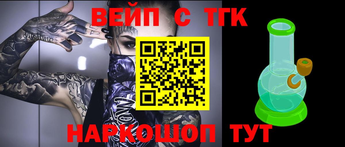 Мелеуз  Дистиллят ТГК гашишное масло  Вход с VPN 