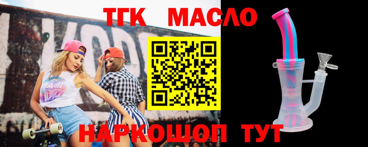 ТГК вейп Мелеуз