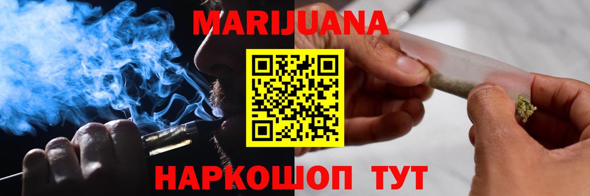 Марихуана Ganja  Вход с VPN  Мелеуз  Конопля гибрид 